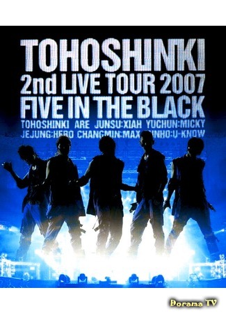 дорама Tohoshinki 2nd Live Tour 2007 &quot;Five in the Black&quot; 10.07.16