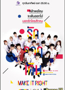 Make It Right The Series