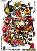 Kamen Rider Kiva The Movie: King of the Castle in the Demon World