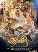League of Gods