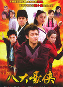 Eight Heroes