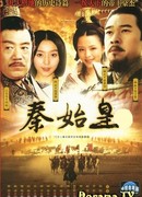 Qin Shi Huang, The First Emperor