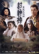 The Legend and the Hero 2