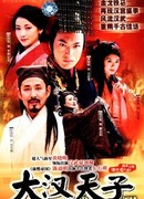 The Prince of Han Dynasty