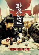 Once Upon A Time On The Battlefield