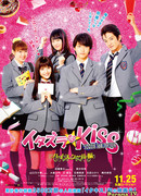 Mischievous Kiss The Movie: High School