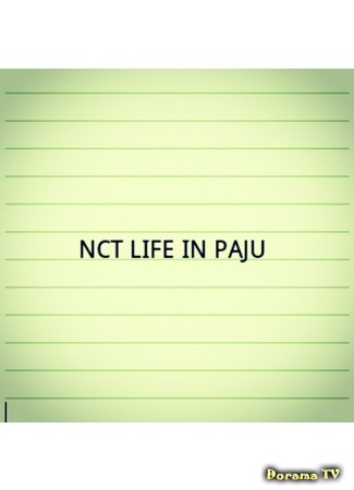 дорама NCT LIFE in Paju (NCT LIFE в Пхаджу) 16.07.16