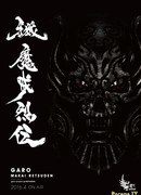 Garo: History of Makai