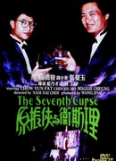 The Seventh Curse