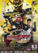 Kamen Rider Wizard in Magica Land