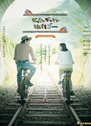 Gattan Gattan Soredemo Go