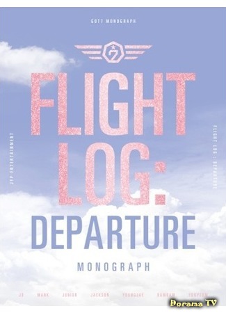 дорама GOT7 Monograph &quot;Flight Log: Departure&quot; 20.07.16