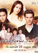 Once Upon of Time in My Heart