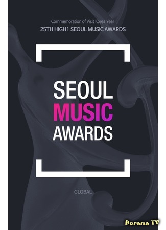 дорама Seoul Music Awards (Seoul Gayo Daesang) 25.07.16