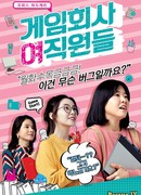 Game Development Girls