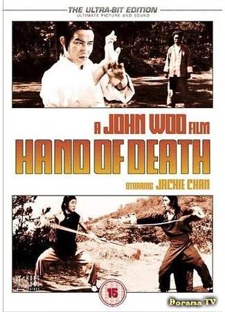 дорама Hand Of Death (Рука смерти: Shao Lin Men) 27.07.16