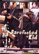 The Bare-Footed Kid