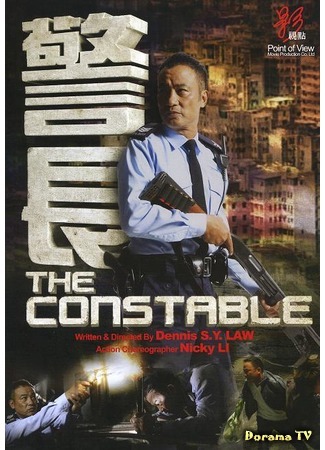 дорама The Constable (Констебль: Jing Zhang) 27.07.16