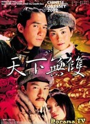 Chinese Odyssey
