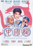 China Dragon