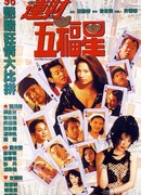 How to Meet the Lucky Stars