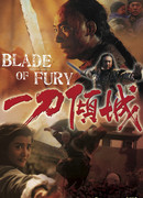 Blade of Fury