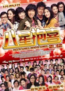 All's Well End's Well 2012