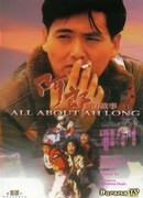 All About Ah Long