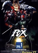 Kamen Rider Black RX