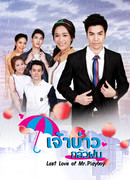 Last Love of Mr.Playboy