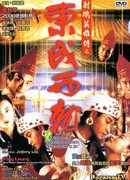 The Eagle Shooting Heroes