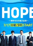 Hope: Expectation Zero's New Employee