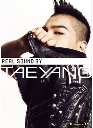 дорама Real Sound by Taeyang (Реальный звук) 07.08.16