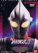 Ultraman Tiga