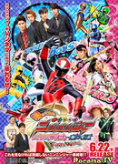 Come Back! Shuriken Sentai Ninninger: Ninnin Girls vs. Boys FINAL WARS