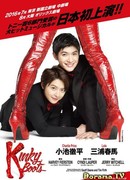 Kinky Boots