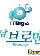 Celebrity Bromance