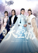 Novoland: The Castle in the Sky