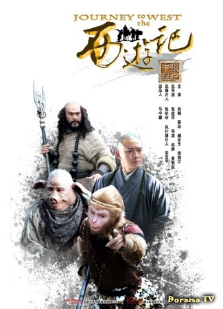 дорама Journey to the West (2011) (Путешествие на Запад: Xi You Ji) 19.08.16