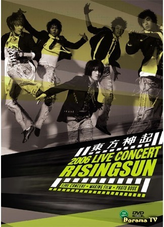 дорама TVXQ - The 1st Asia Tour Concert &quot;Rising Sun&quot; 28.08.16