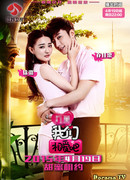 We Are In Love (Kimi Qiao & Xu Lu)