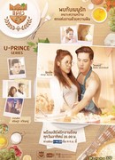 U-Prince Series - Badass Baker