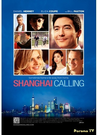 дорама Shanghai Calling (Зов Шанхая: 紐約客&#64;上海) 05.09.16