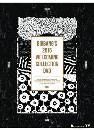 дорама BIGBANG&#39;s 2015 Welcoming Collection DVD (Big Bang - Приветственная коллекция 2015) 06.09.16