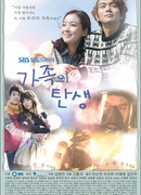 The Birth of a Family