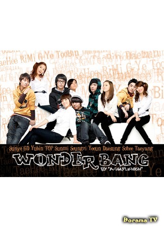 дорама Big Bang &amp; Wonder Girls - Music Drama (Музыкальная мини-драма с Big Bang и Wonder Girls: 빅뱅 &amp; 원더걸스) 07.09.16