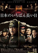 The Emperor in August