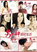 The Superstar and the Pauper