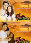 My Dearest Love, My Dearest Heart