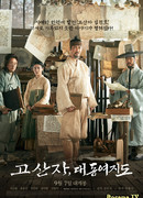 The Map Against The World